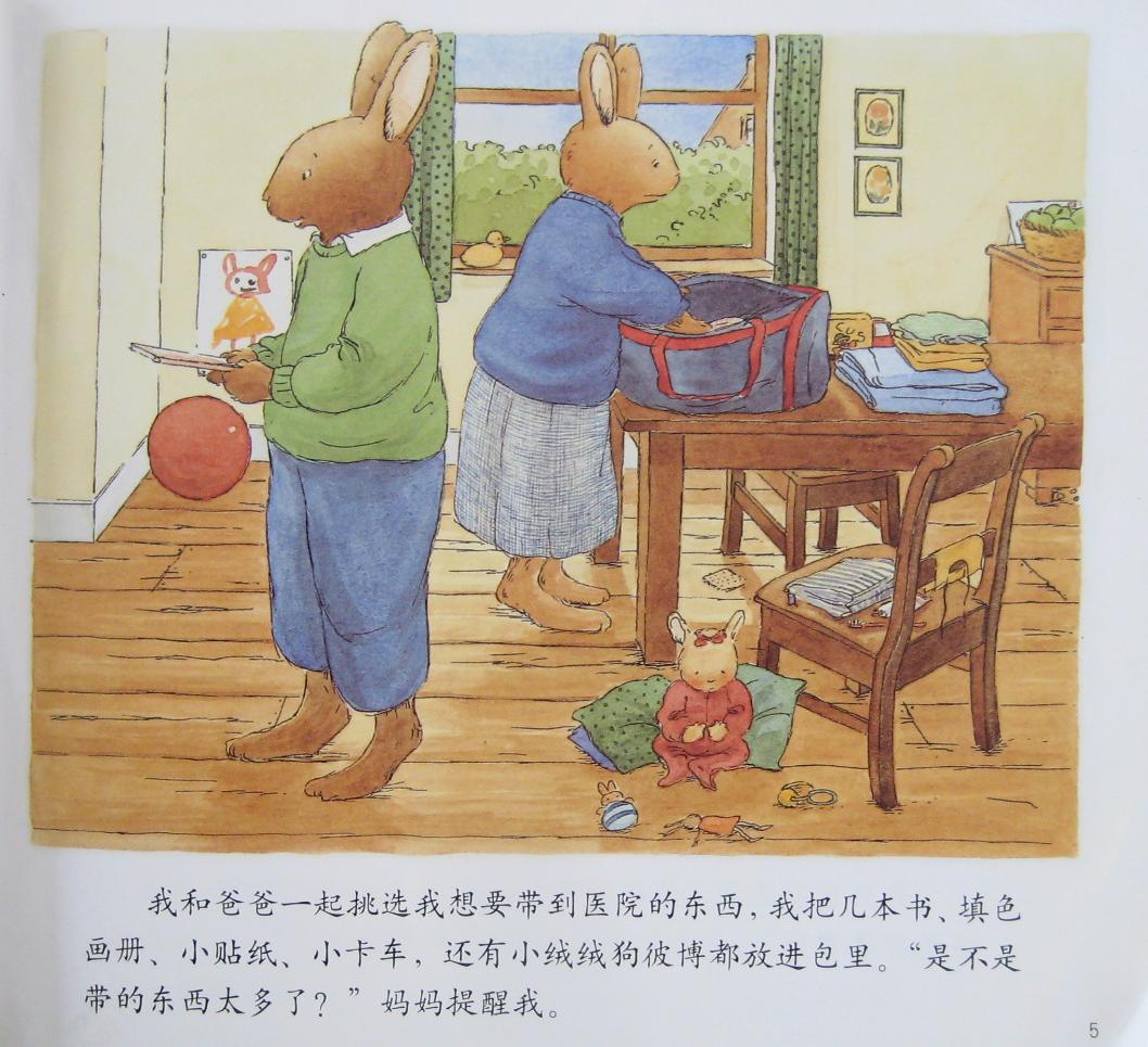 汤姆住院 (06),绘本,绘本故事,绘本阅读,故事书,童书,图画书,课外阅读